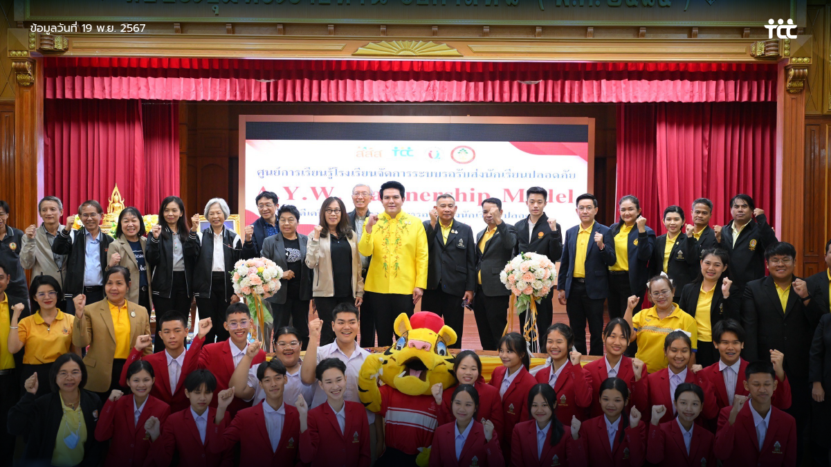 หยุดความสูญเสีย! ศธ. – สภาผู้บริโภค - สสส. ร่วมยกระดับรถรับส่ง นร. ปลอดภัย